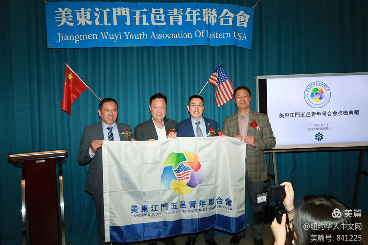 美東江門五邑青年聯合會入會申請表JMWY Youth Association of Eastern USA Membership Application Form